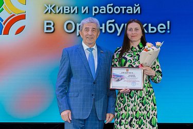 «Живи и работай в Оренбуржье»